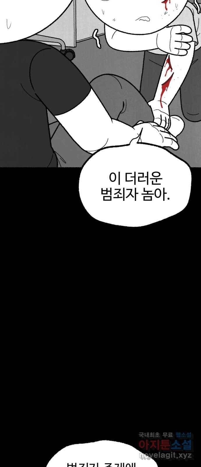 거래 48화 15