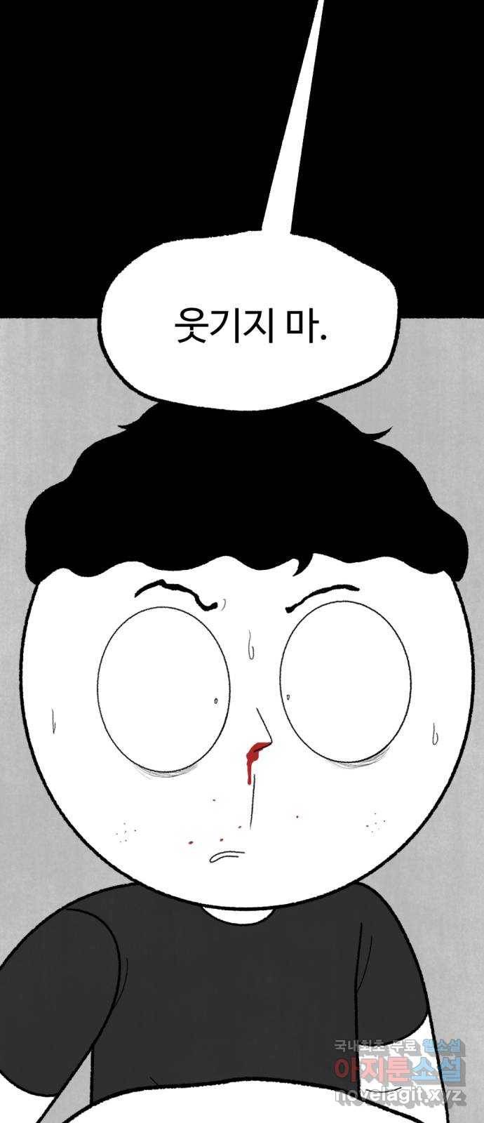 거래 48화 18