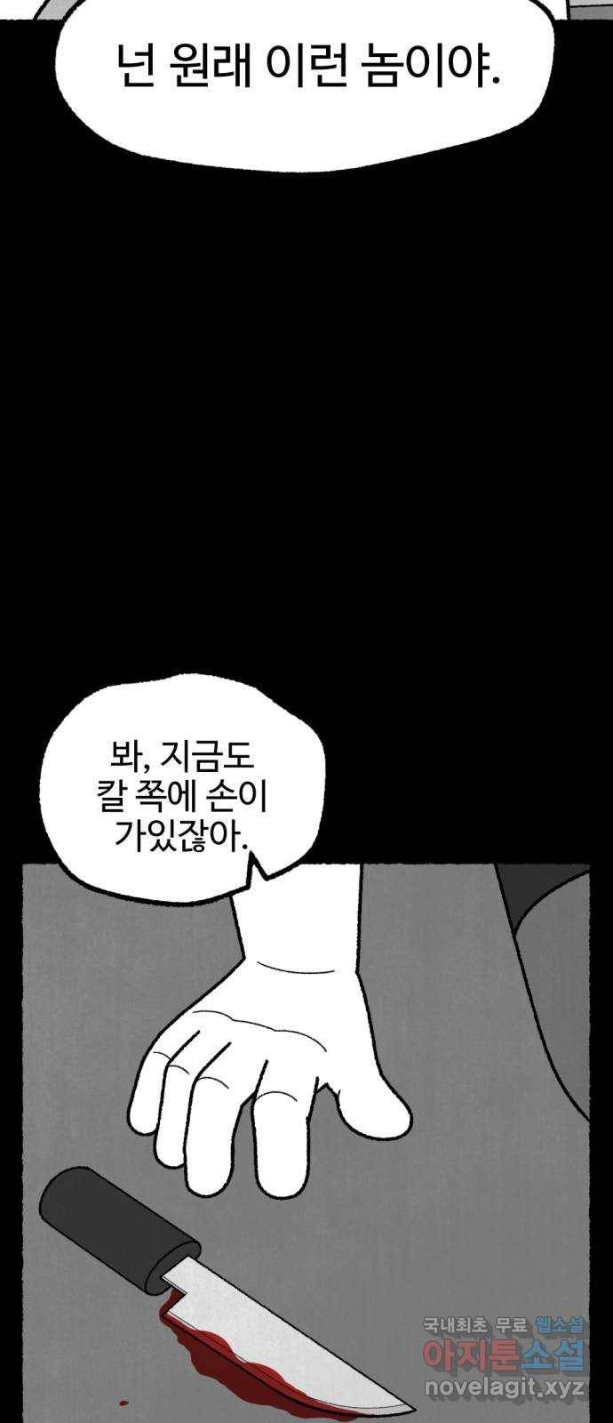 거래 48화 19