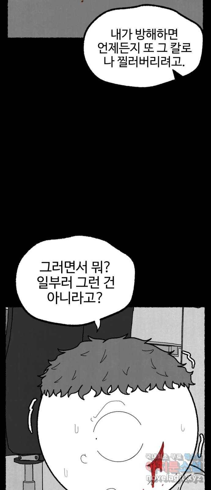 거래 48화 20