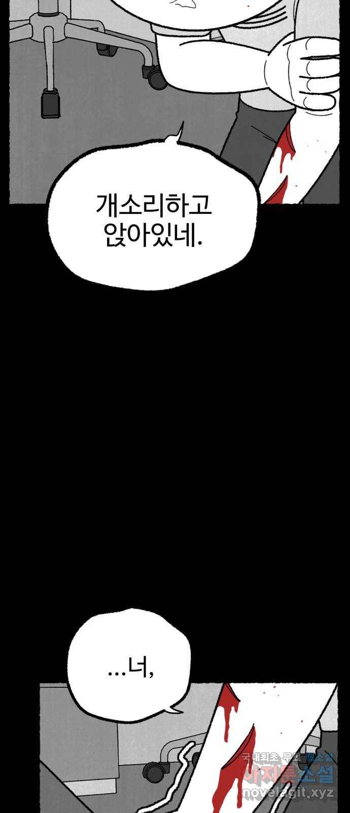 거래 48화 21