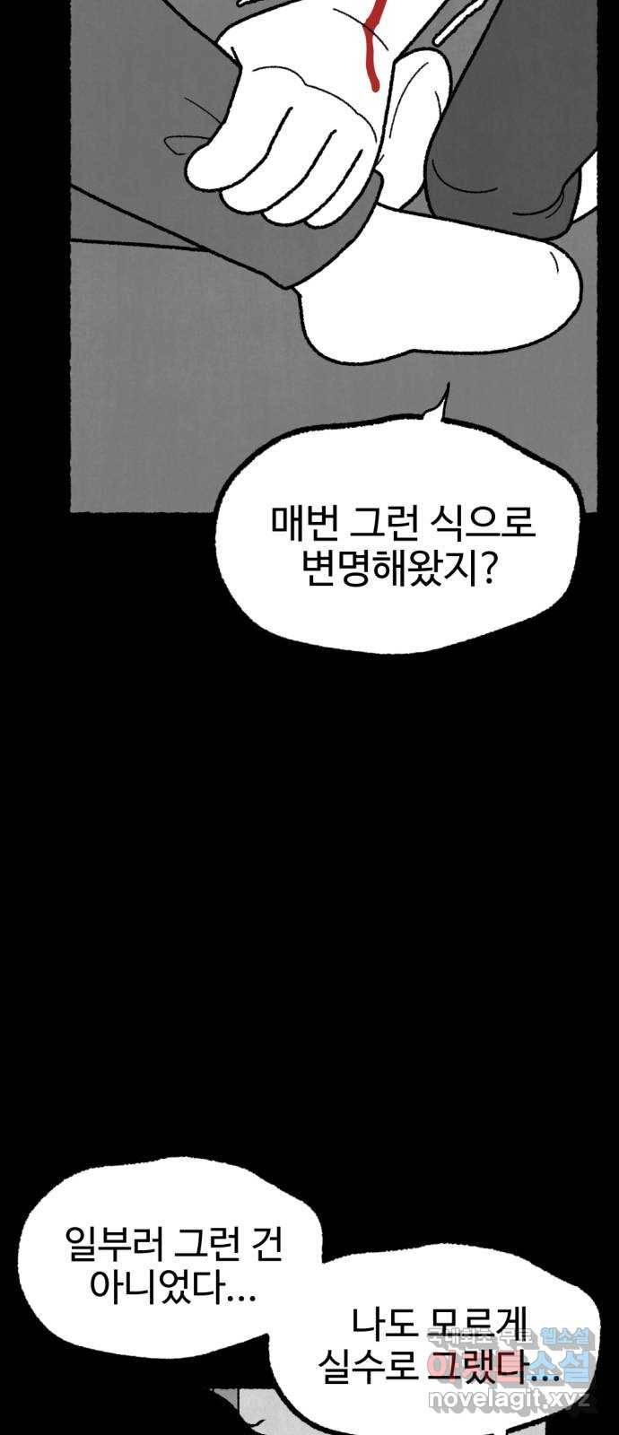 거래 48화 22