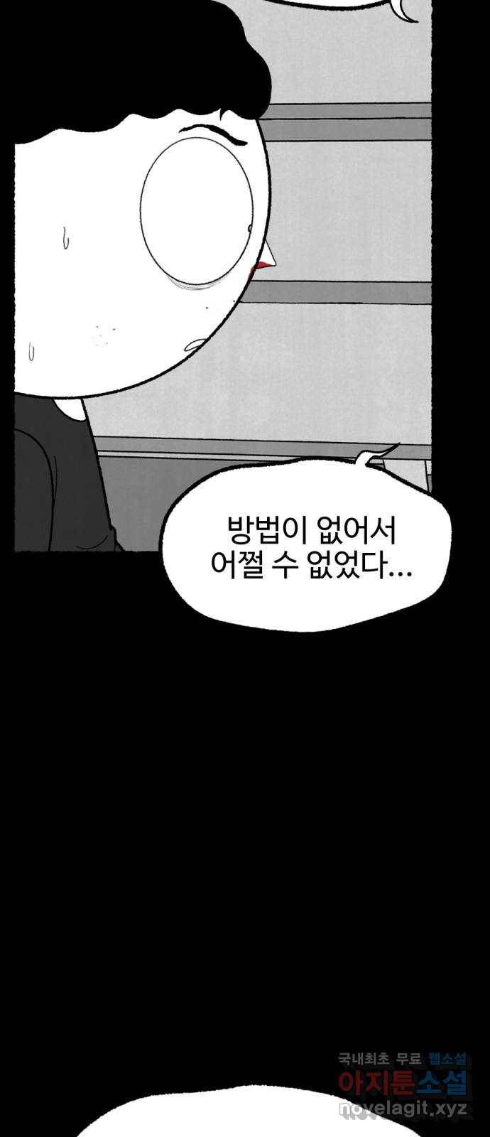 거래 48화 23