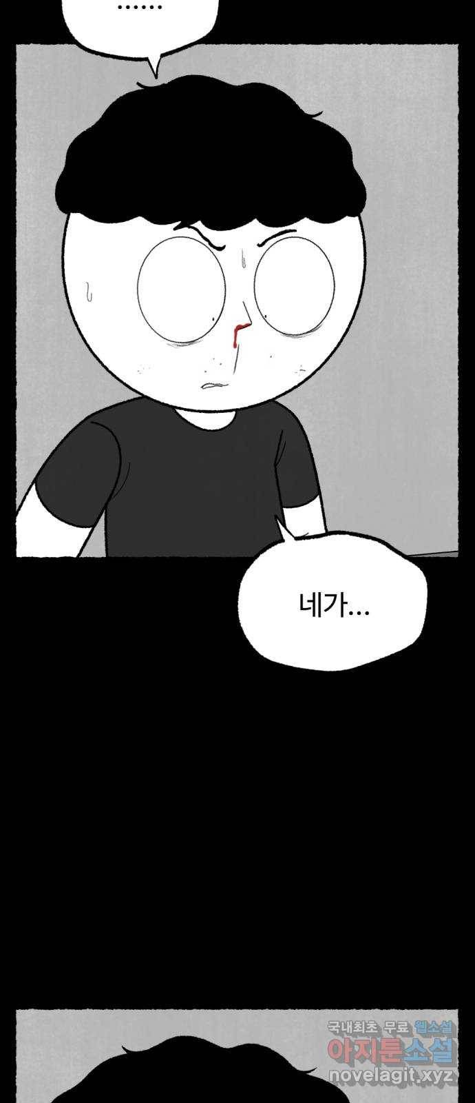 거래 48화 26