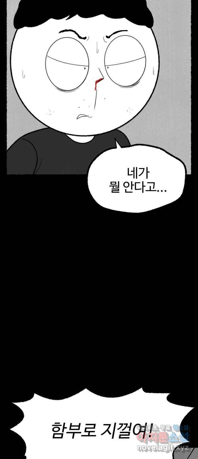 거래 48화 27