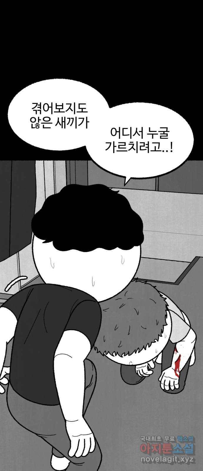 거래 48화 30