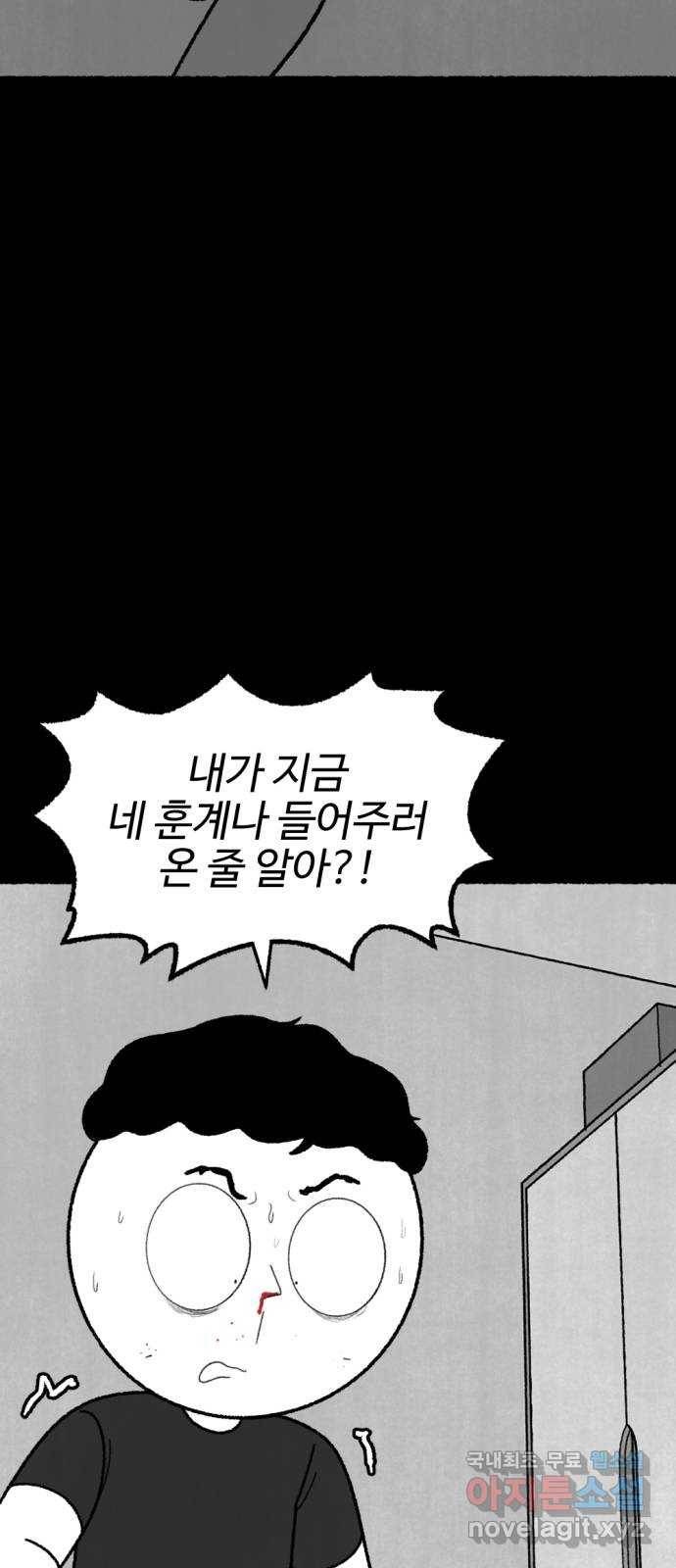 거래 48화 31