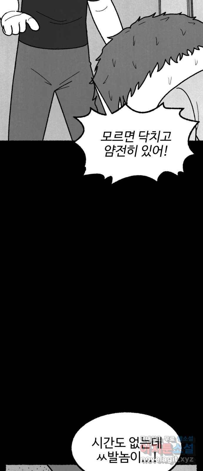 거래 48화 32