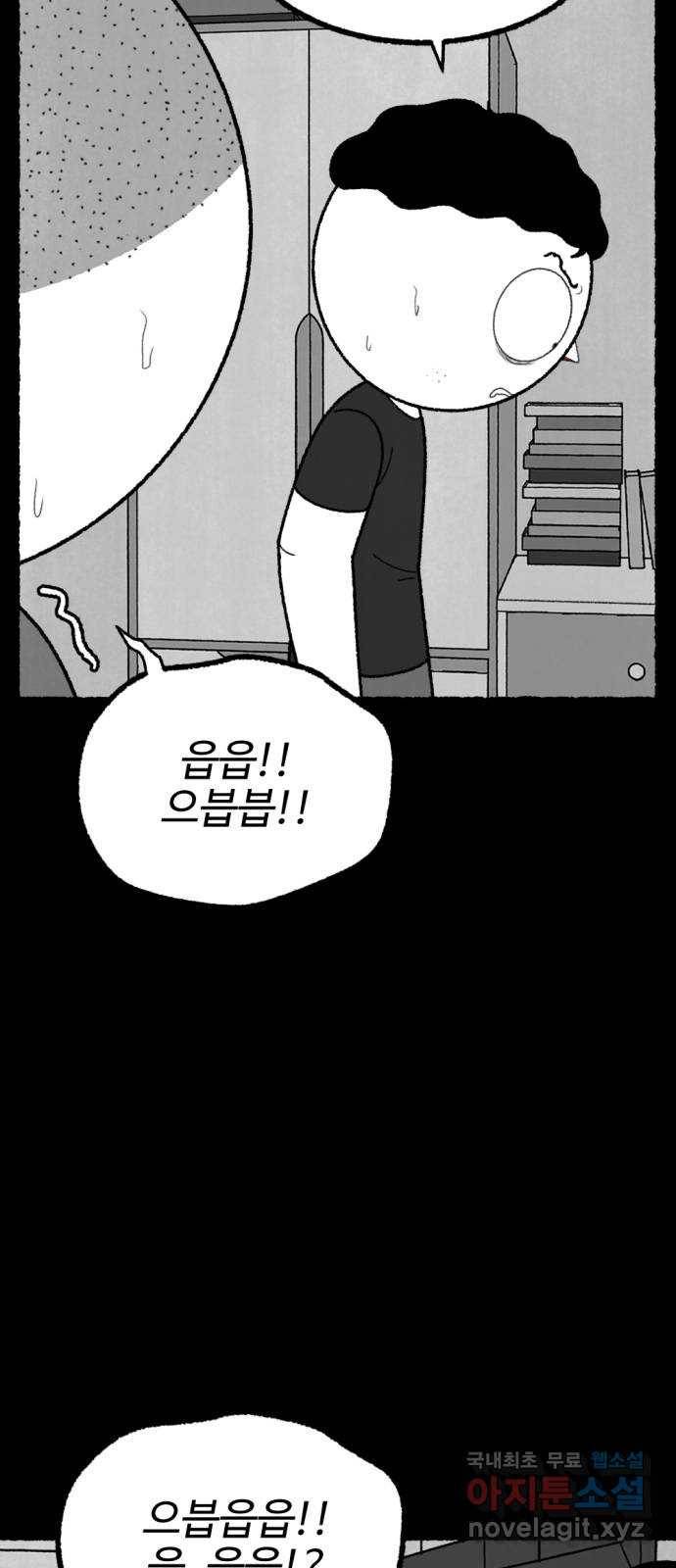거래 48화 33