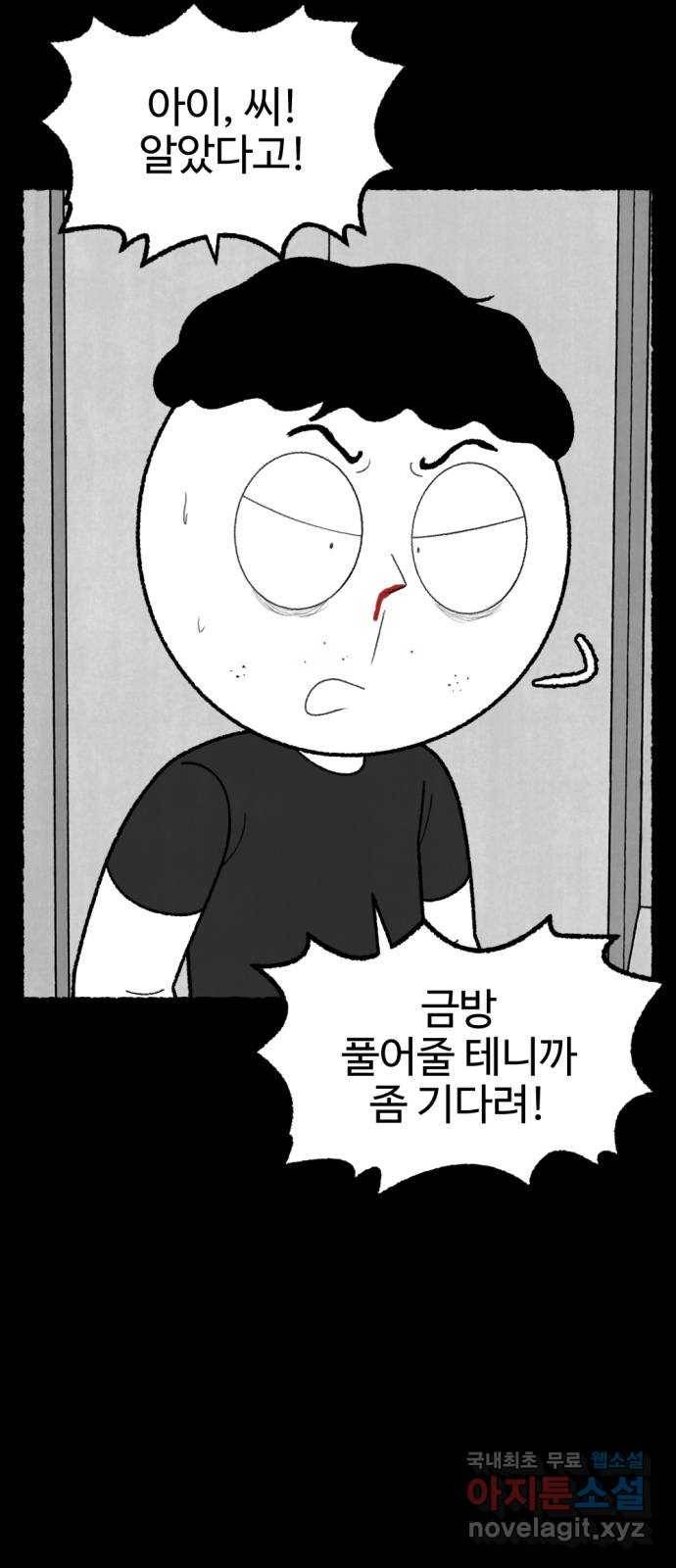 거래 48화 35
