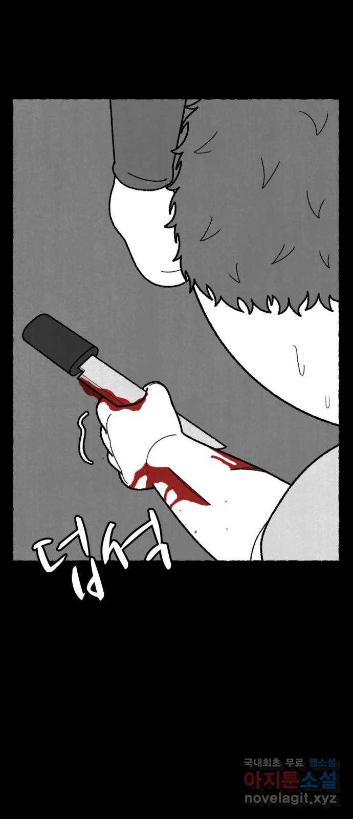 거래 48화 36