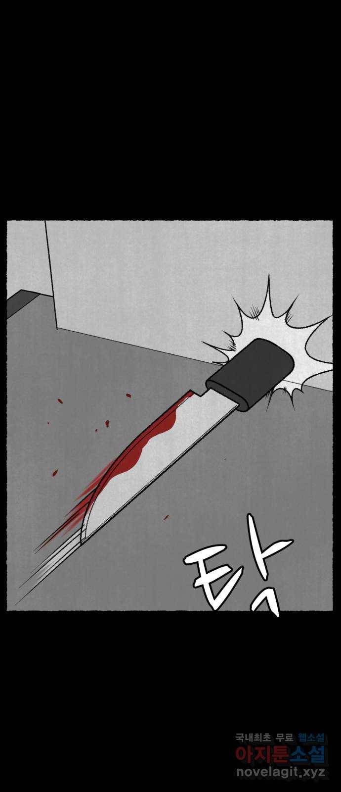 거래 48화 38