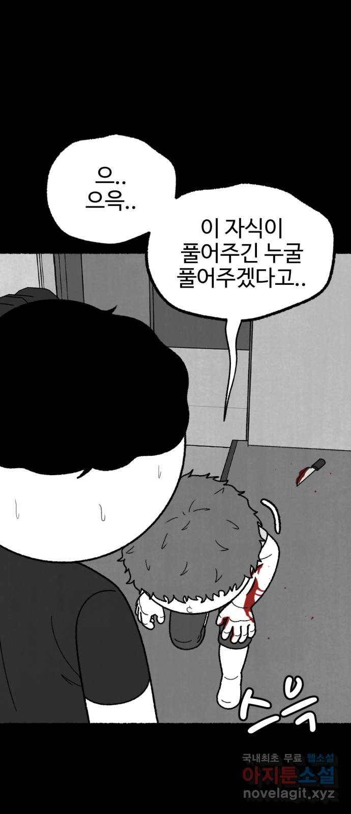 거래 48화 39