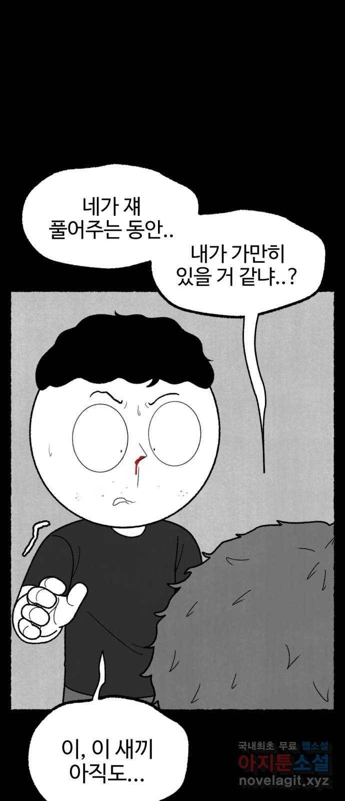 거래 48화 40
