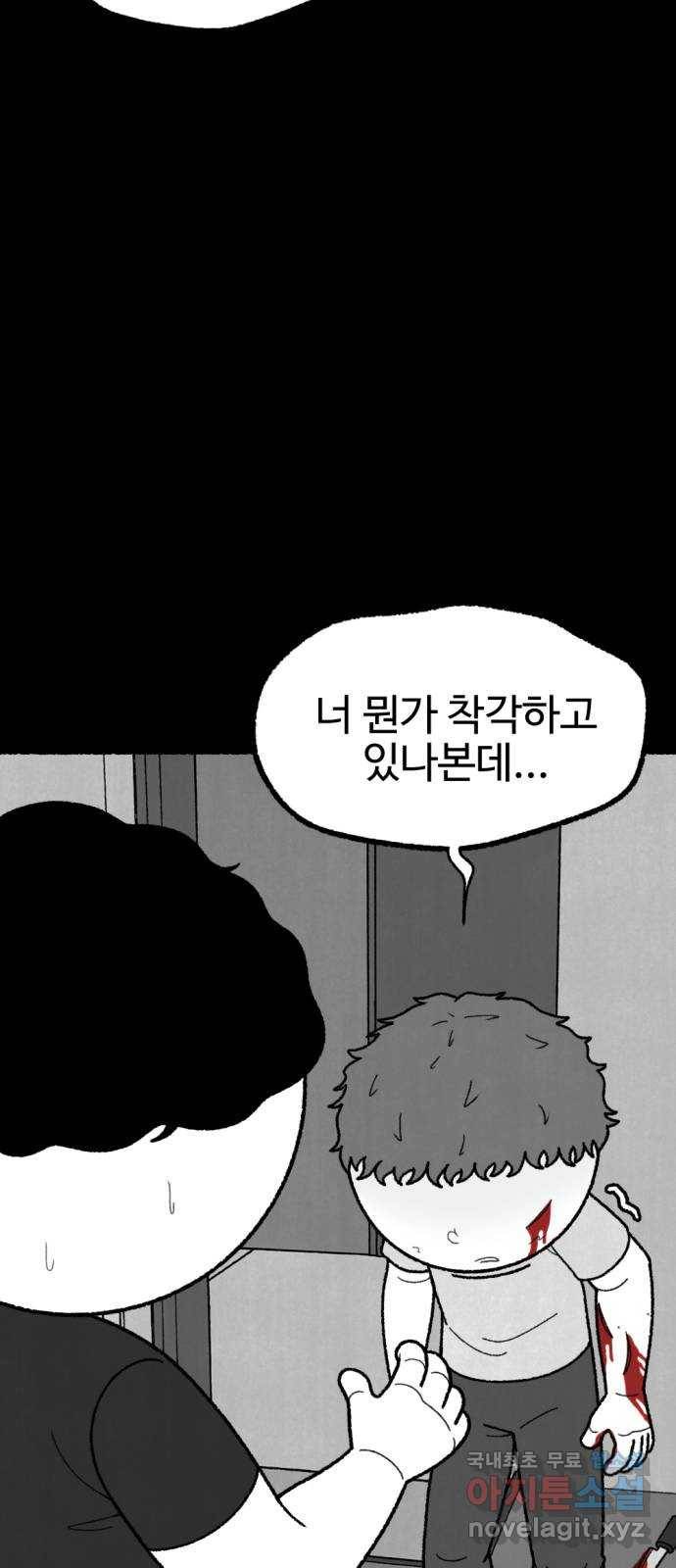 거래 48화 41