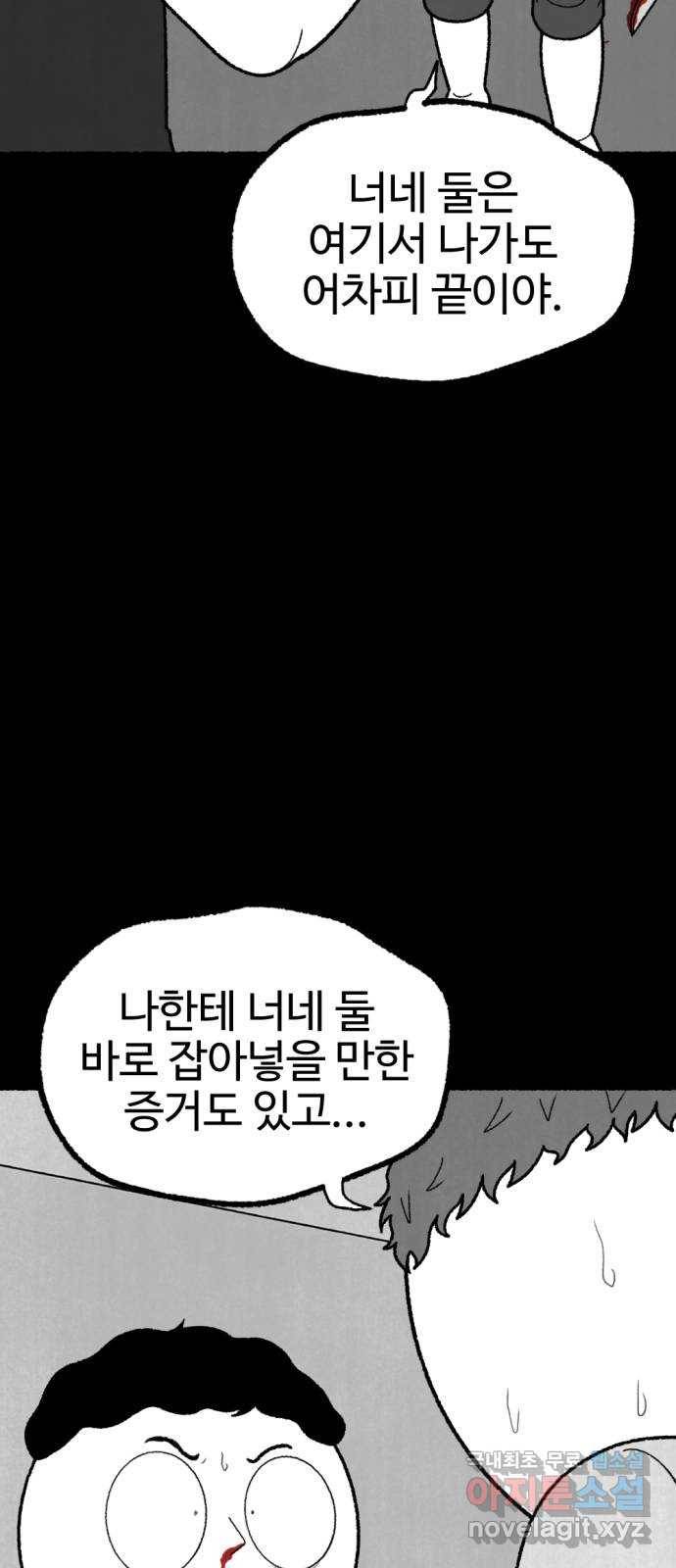 거래 48화 42