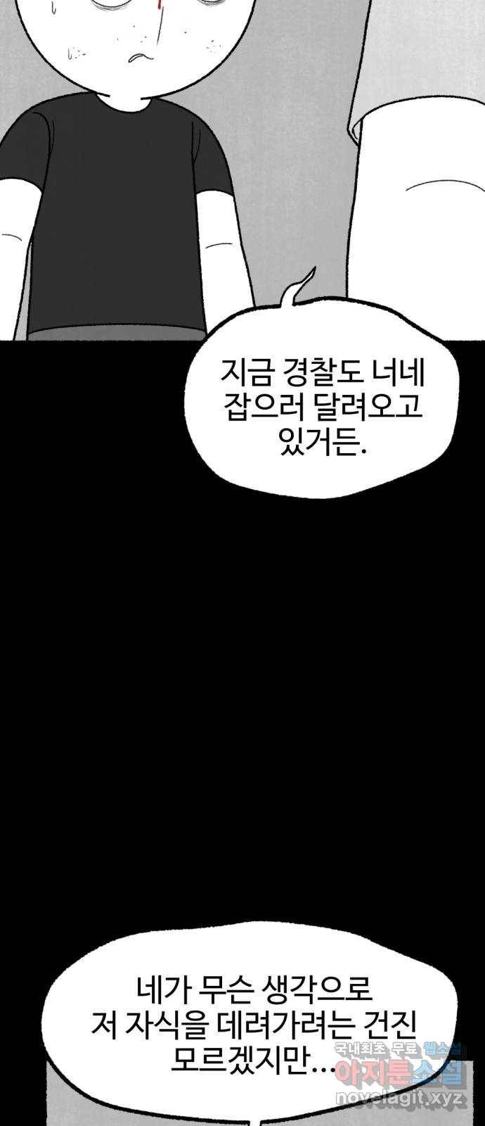 거래 48화 43