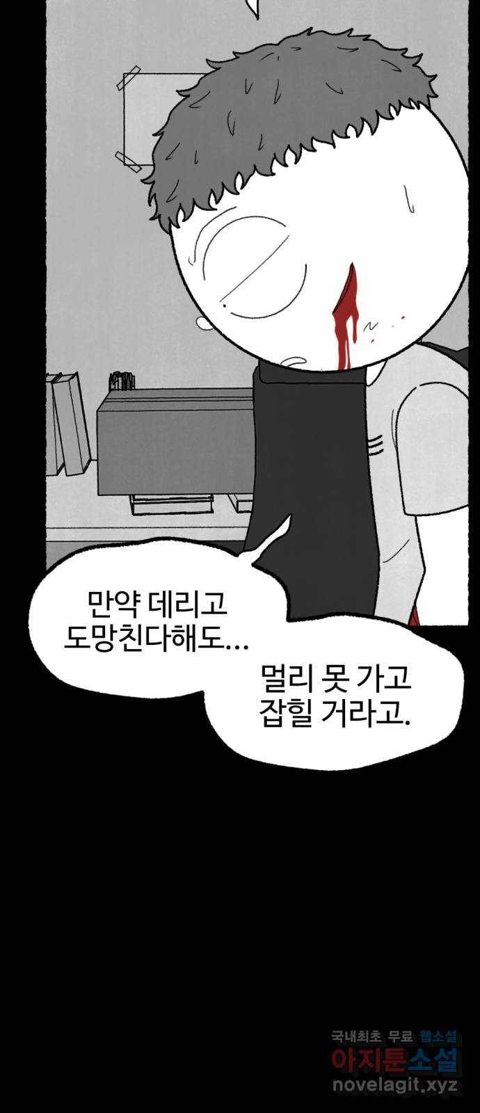거래 48화 44
