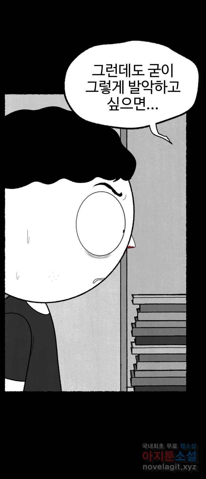 거래 48화 45