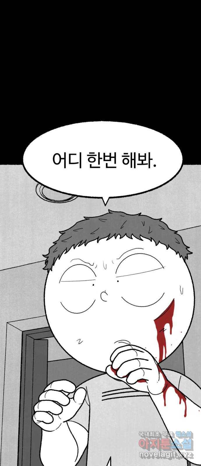 거래 48화 46