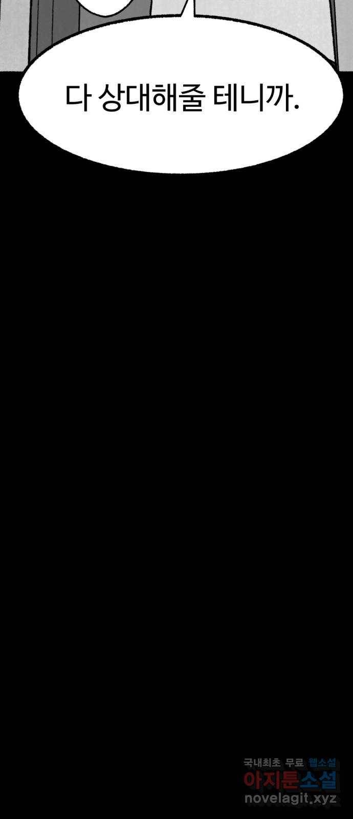 거래 48화 47