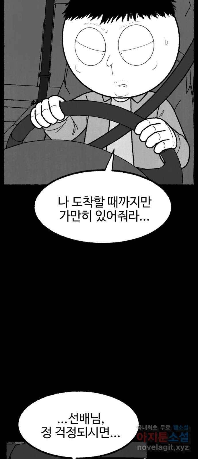 거래 48화 50