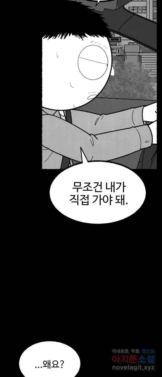 거래 48화 52