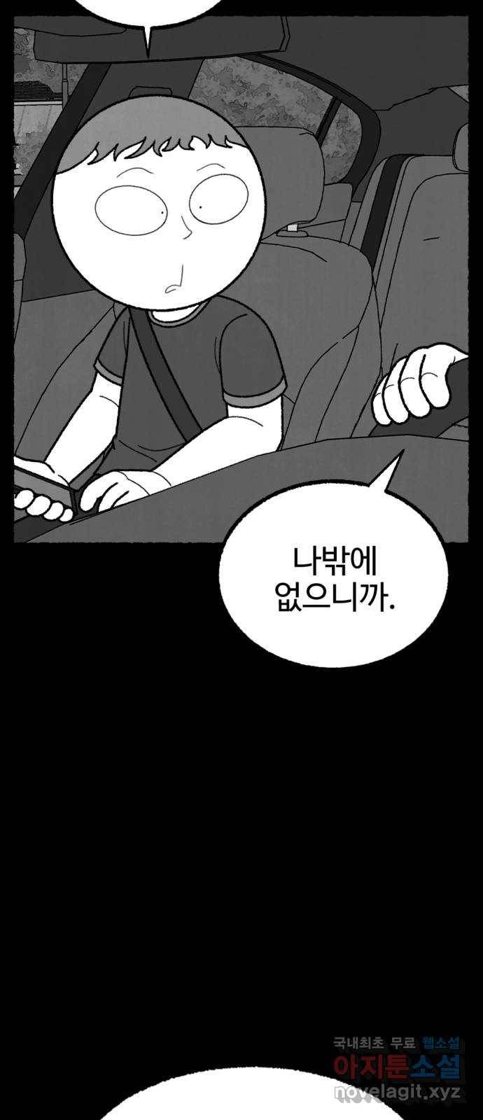 거래 48화 53