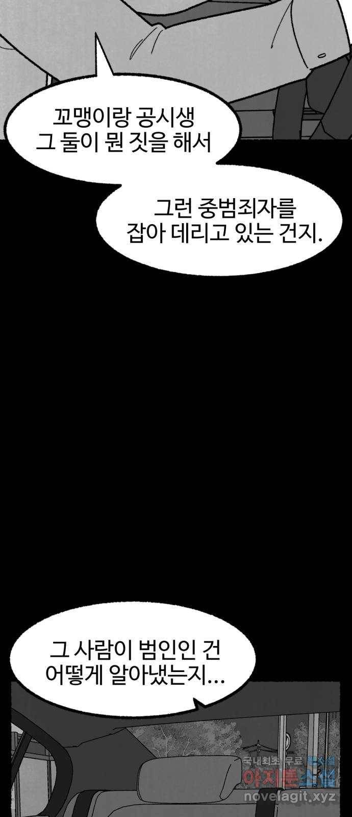 거래 48화 59