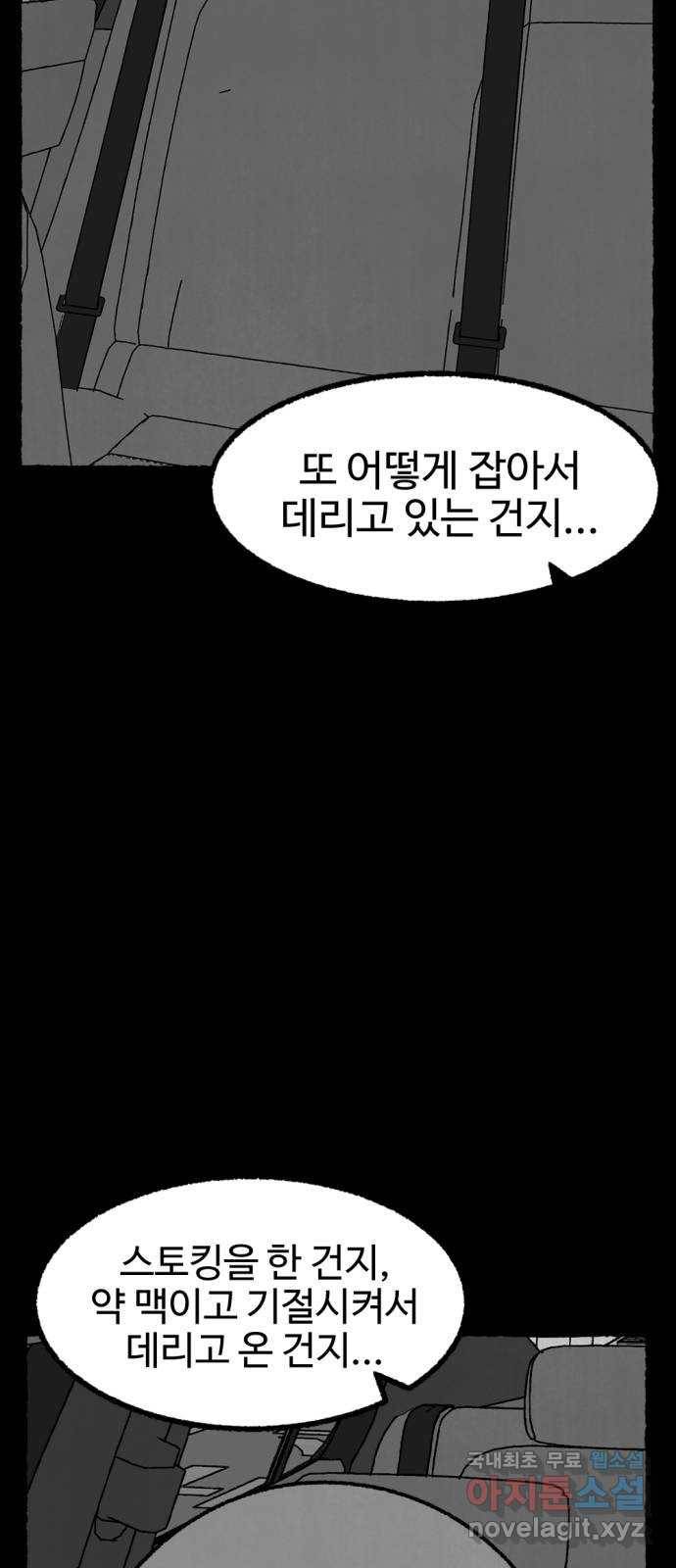거래 48화 60