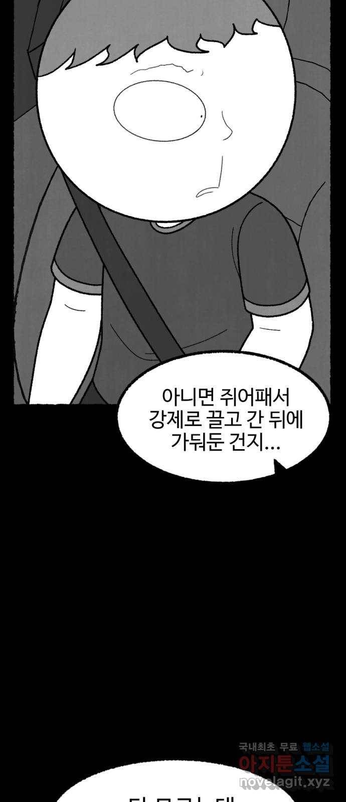 거래 48화 61