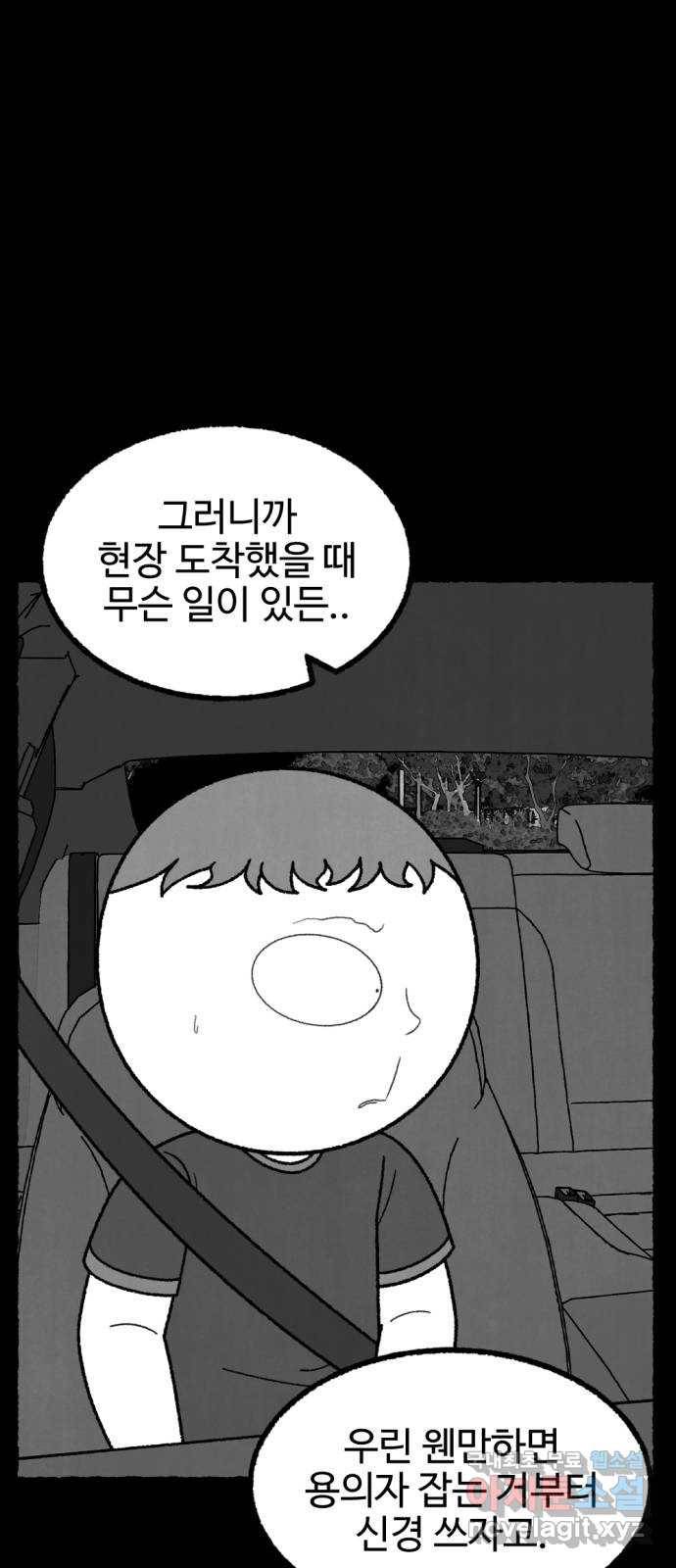 거래 48화 64