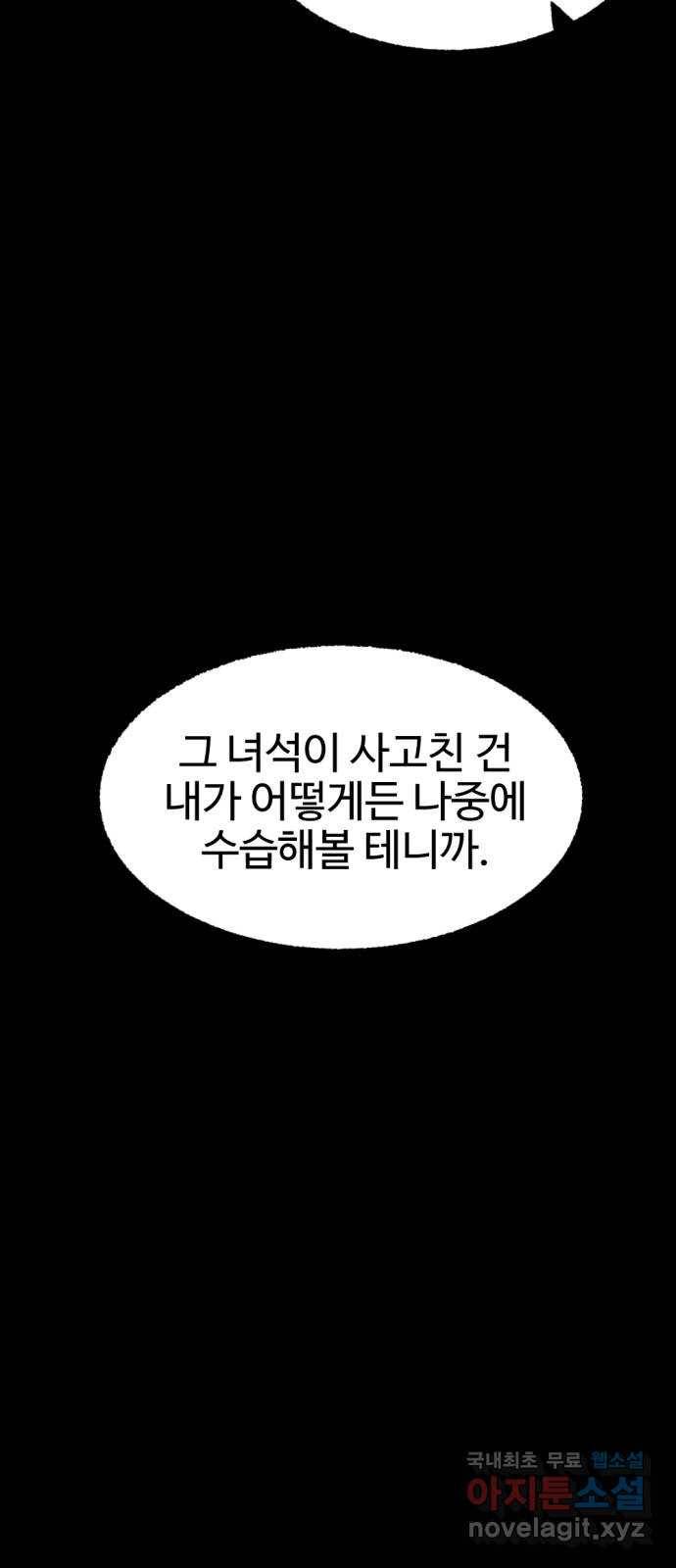 거래 48화 65
