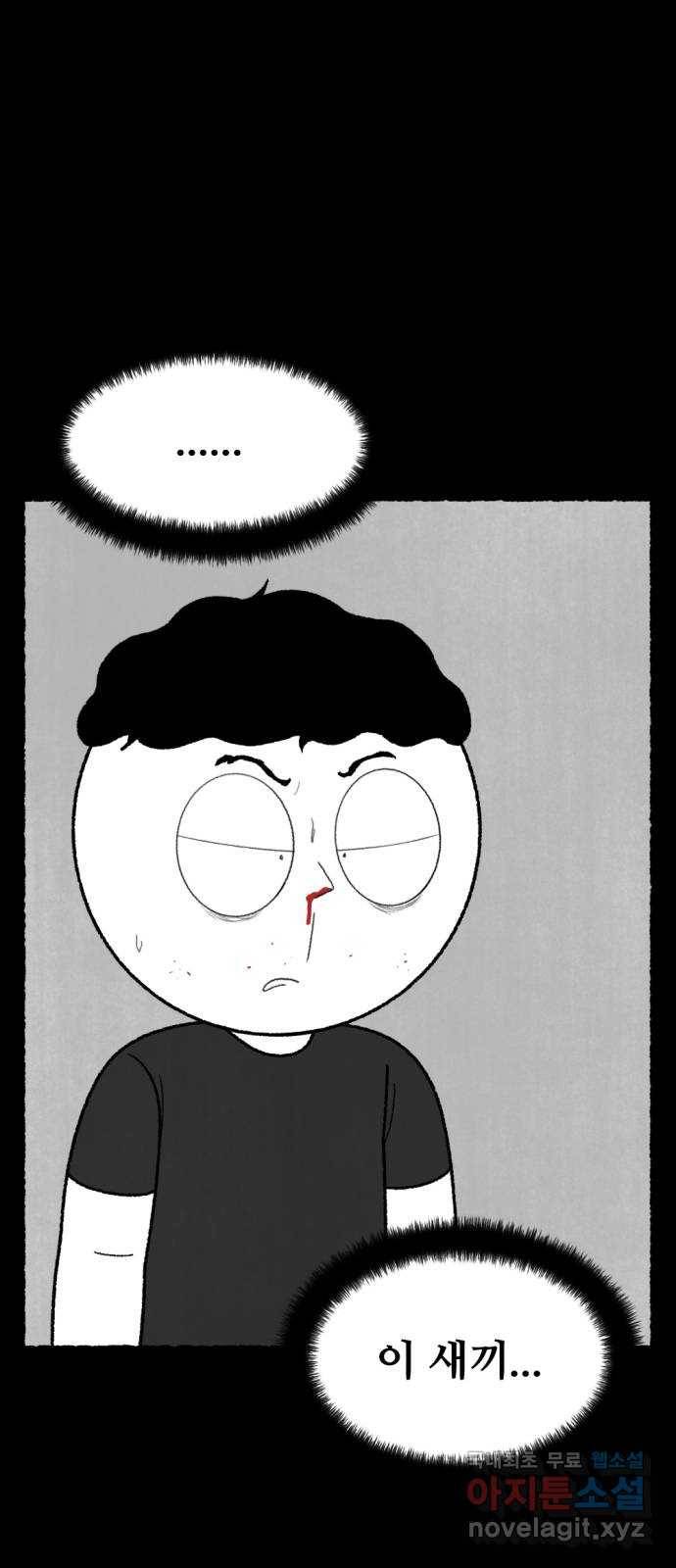 거래 48화 68