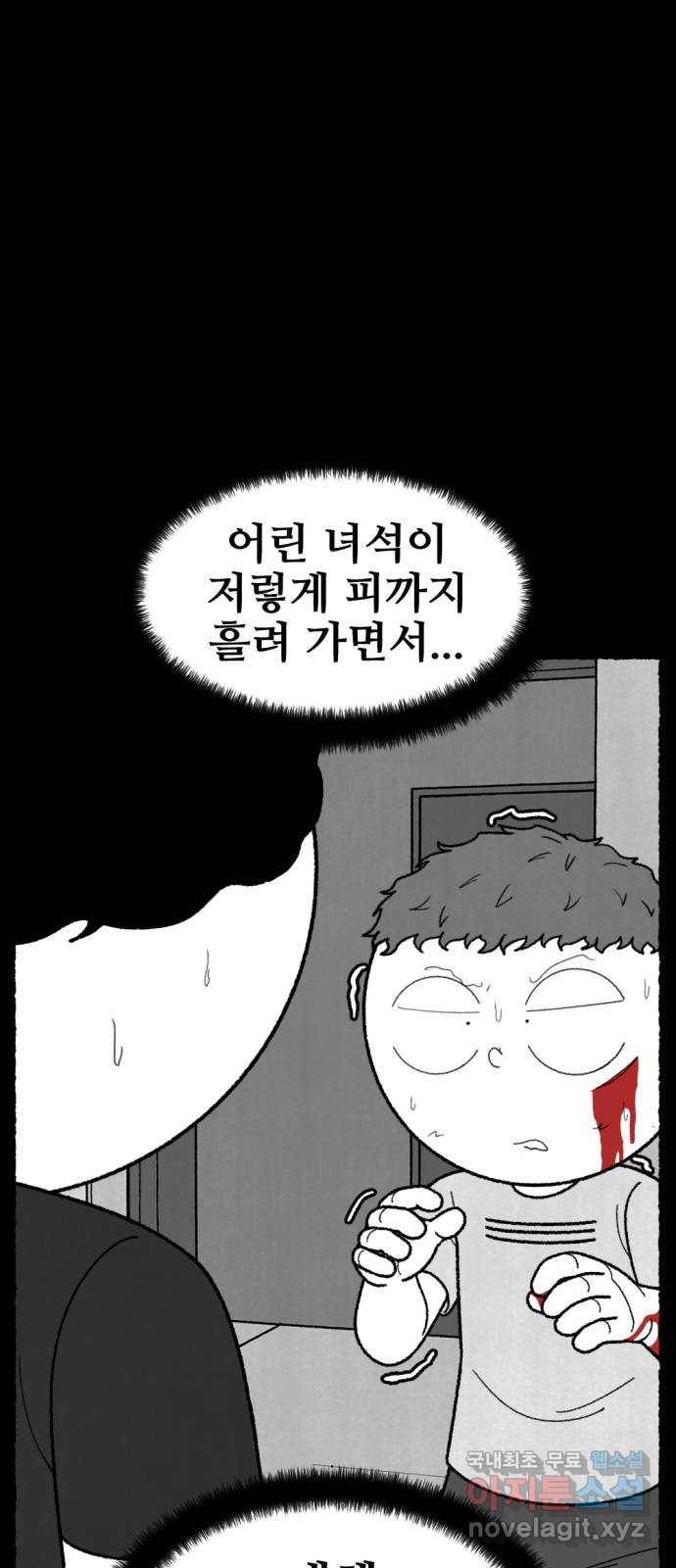 거래 48화 69