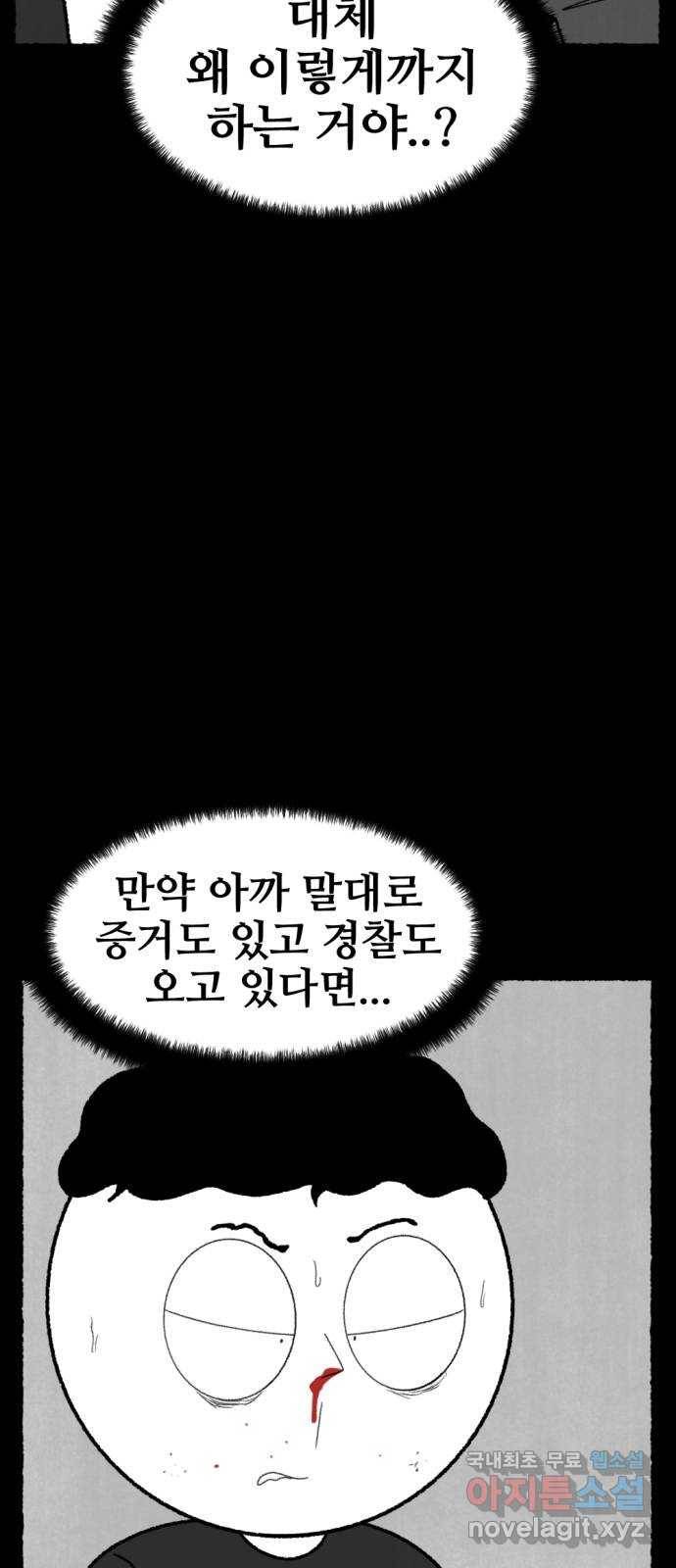 거래 48화 70