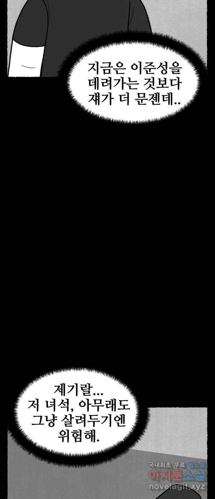 거래 48화 71