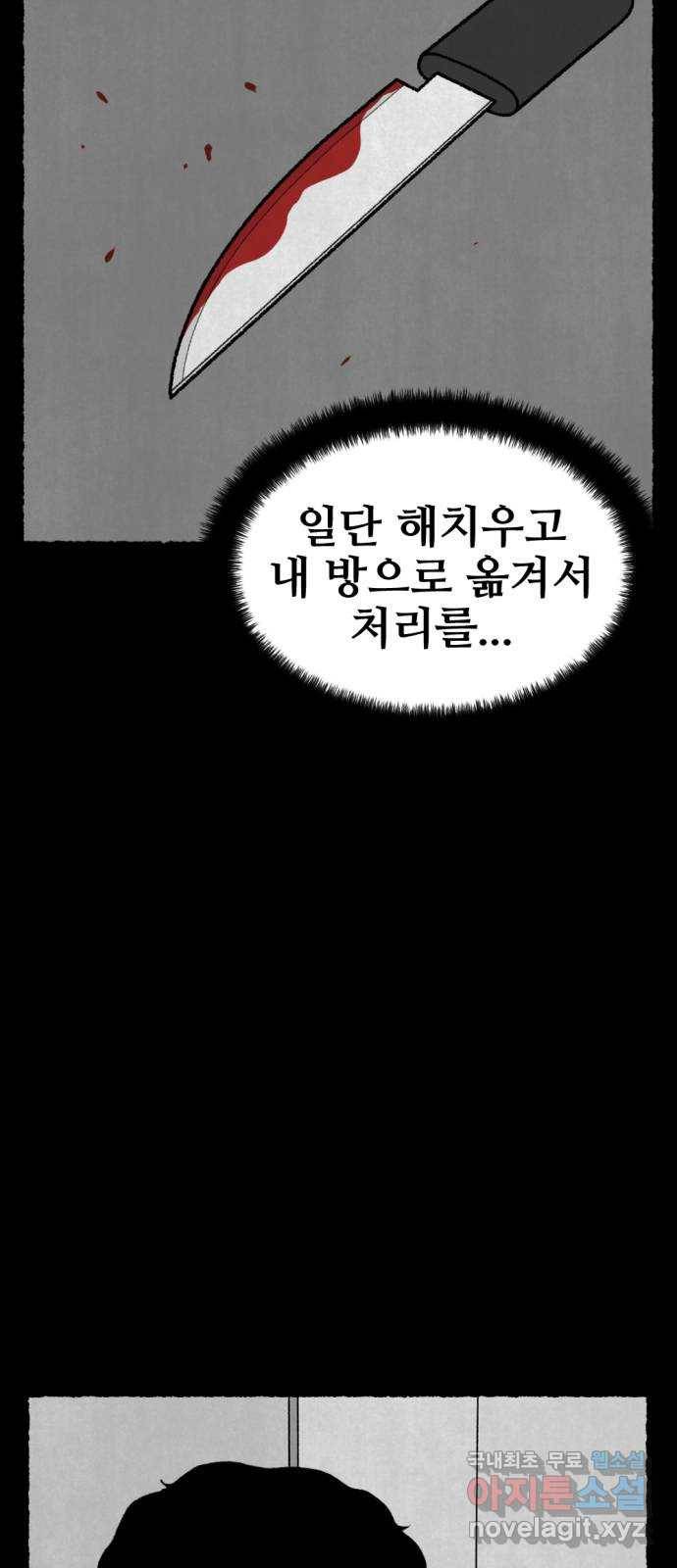 거래 48화 72