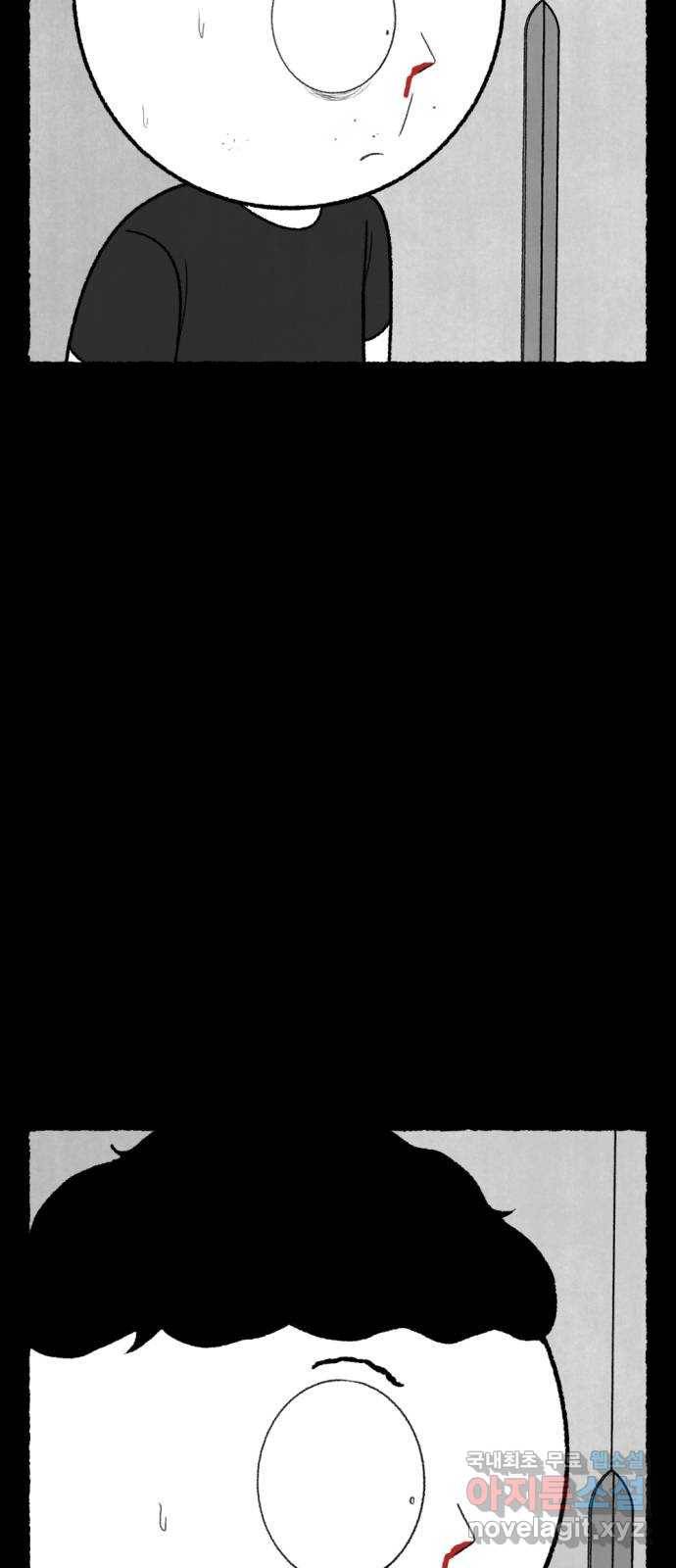 거래 48화 74