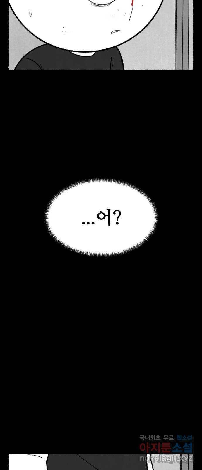 거래 48화 75