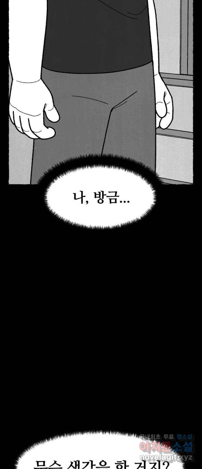 거래 48화 76