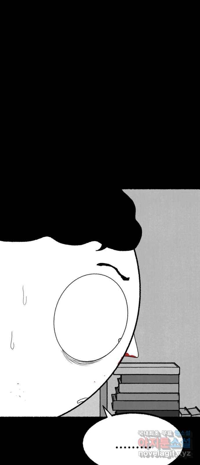 거래 48화 78