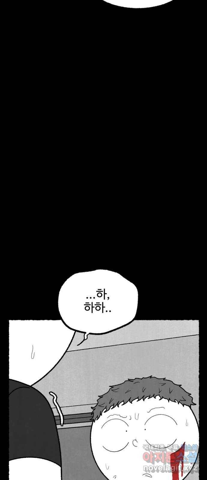 거래 48화 79