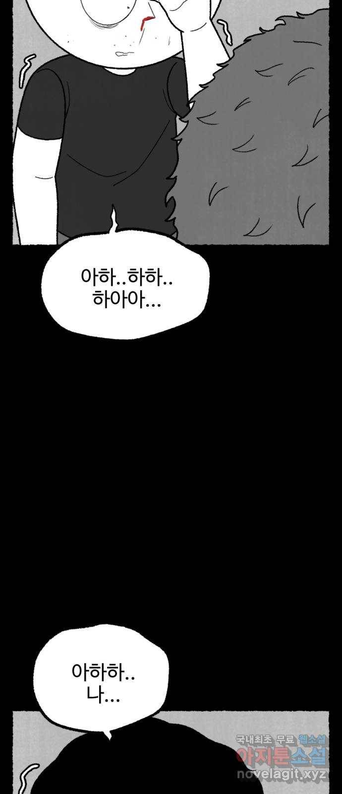 거래 48화 81