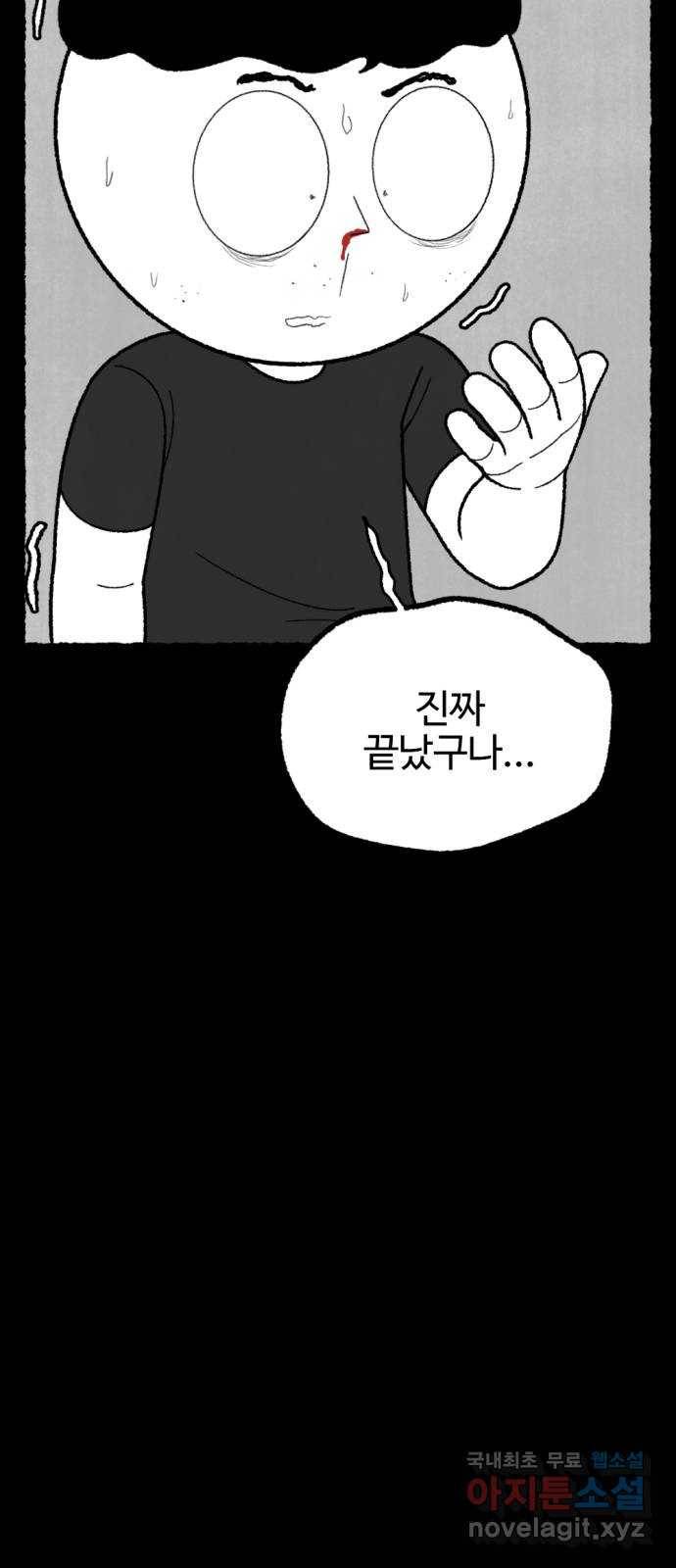 거래 48화 82