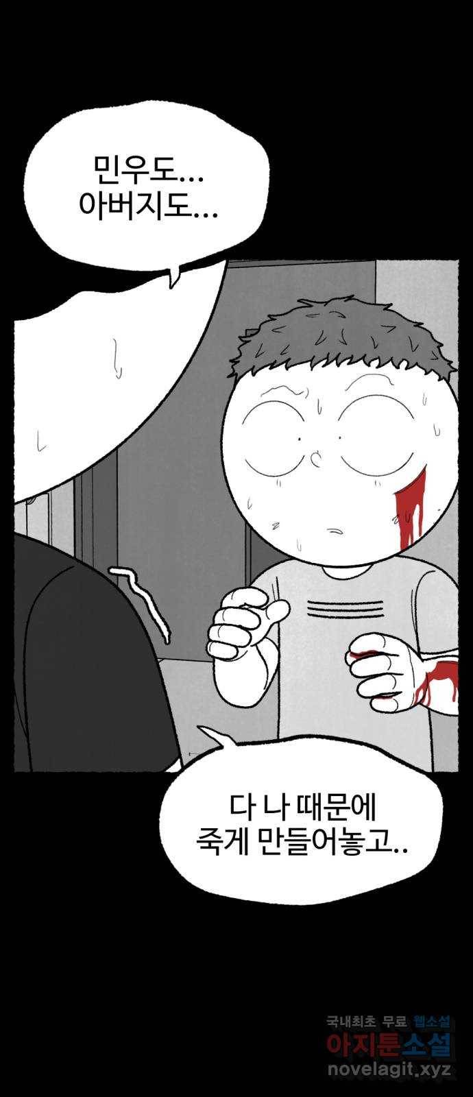 거래 48화 83
