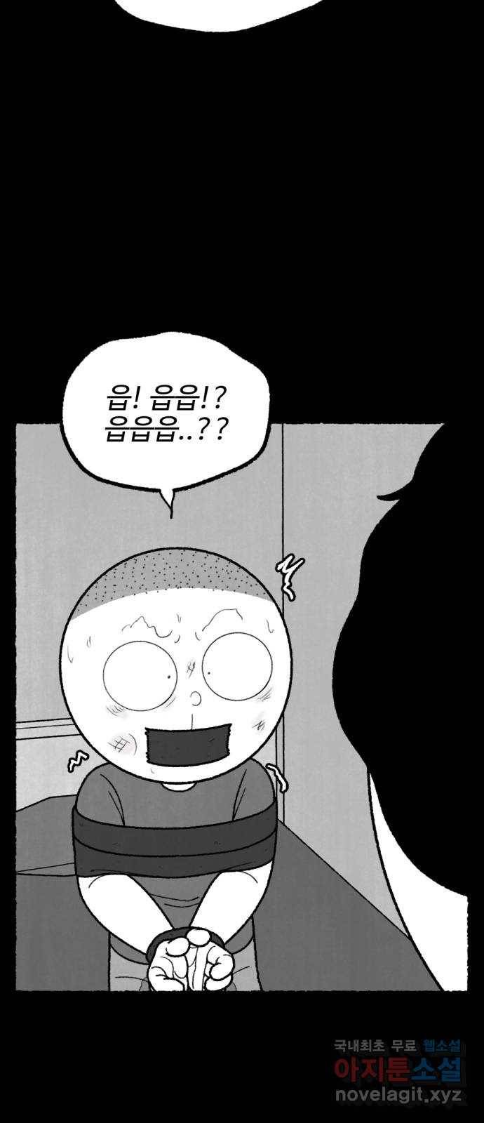 거래 48화 85