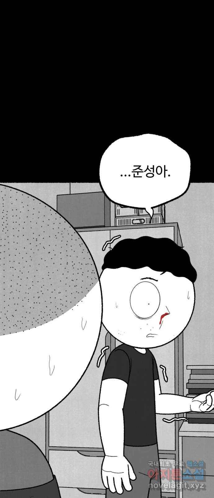 거래 48화 86