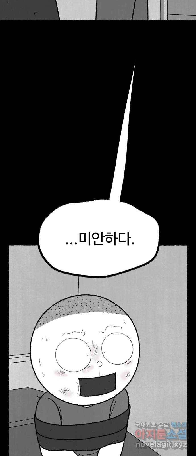 거래 48화 87