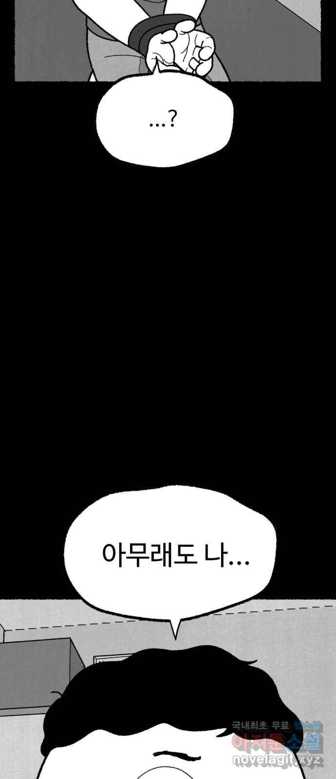 거래 48화 88